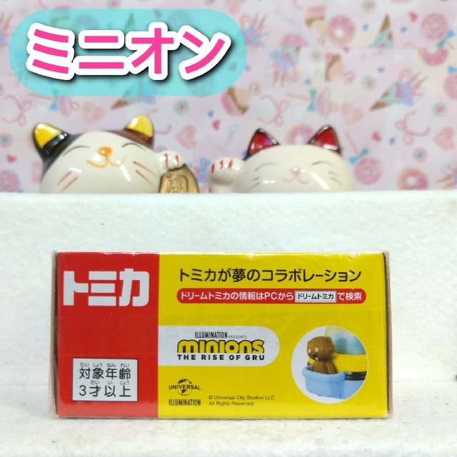 ミニオン(ミニオン)のドリームトミカ SP MINION/BOB ミニオン/ボブ(パジャマ ver エンタメ/ホビーのおもちゃ/ぬいぐるみ(ミニカー)の商品写真