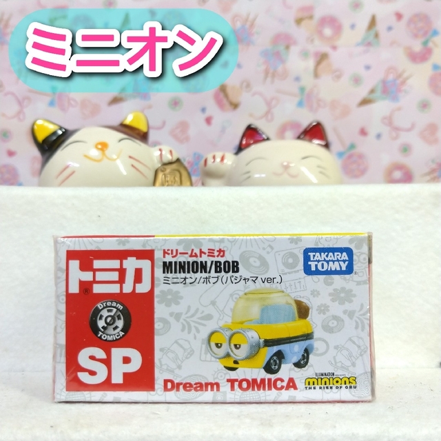 ミニオン(ミニオン)のドリームトミカ SP MINION/BOB ミニオン/ボブ(パジャマ ver エンタメ/ホビーのおもちゃ/ぬいぐるみ(ミニカー)の商品写真