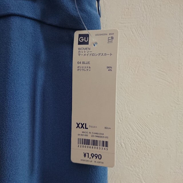 GU(ジーユー)の新品 GU マーメイドスカート XXL レディースのスカート(ロングスカート)の商品写真