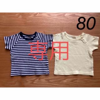 【mm様専用】ボーダーとイエロー無地、星柄のTシャツ　チェックズボン　サイズ80(Ｔシャツ)