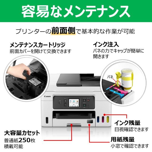 安く 買う に は Canon プリンター 特大容量ギガタンク A4カラーインクジェット複合機 GX その他 