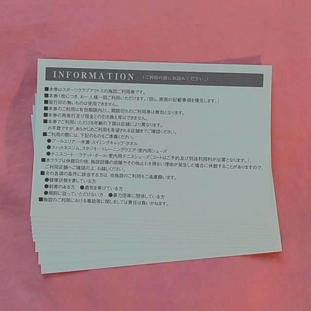 こりんちゃん様専用アクトス施設利用券　10枚 チケットの施設利用券(フィットネスクラブ)の商品写真