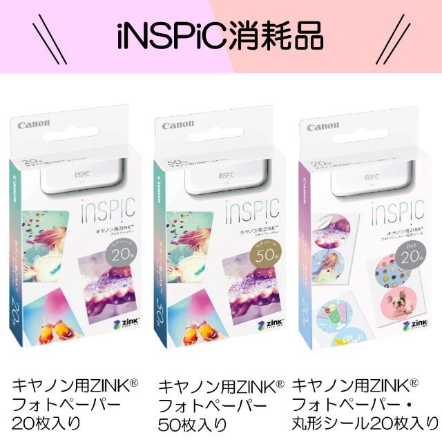 Canon スマホ専用ミニフォトプリンター iNSPiC PV-223-BL 写真用 ブルー 通販