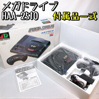 SEGA - HAA-2510 セガ メガドライブ レトロゲーム 家庭用 付属品一式