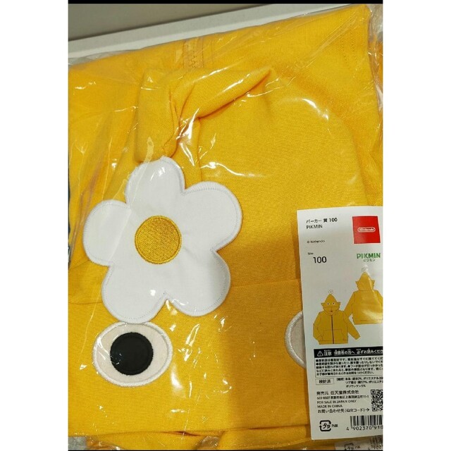黄色 ピクミンパーカー キッズサイズ100 - 通販 - sinerminco.com.pe