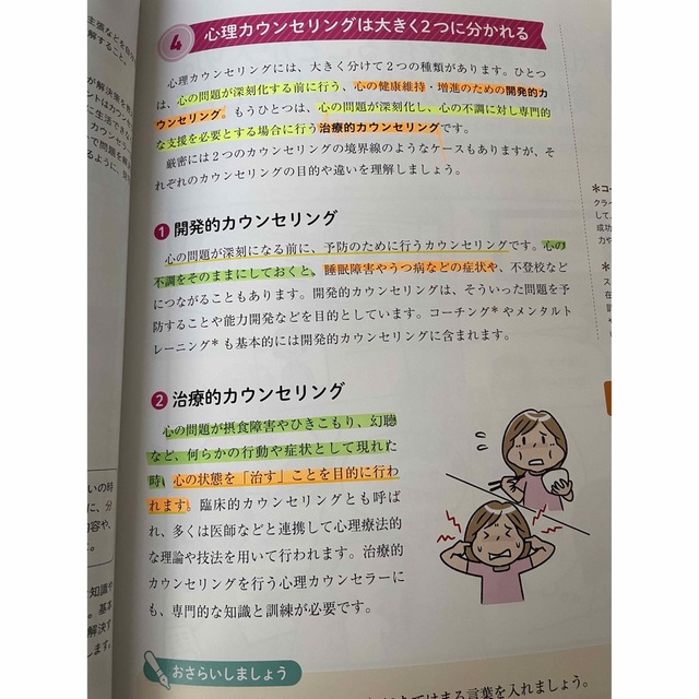 ユーキャン 心理カウンセリング講座 の通販 by けー's shop|ラクマ ユーキャン 心理カウンセリング講座 の通販 by けー's shop|ラクマ