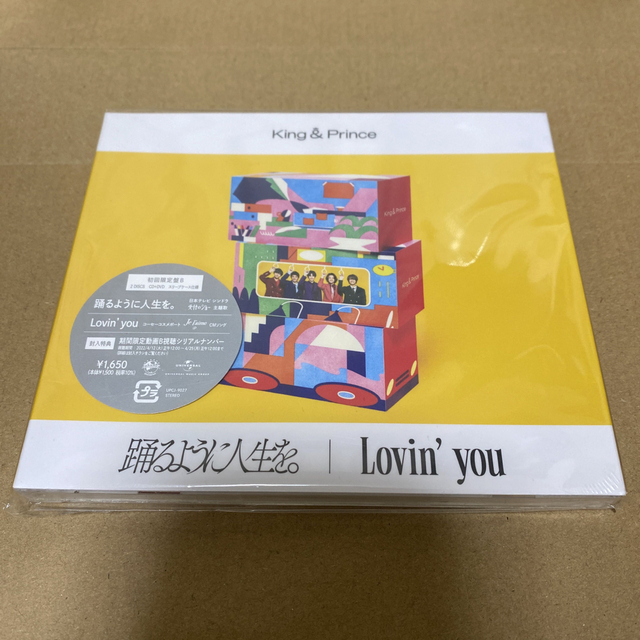 新品　踊るように人生を。/Lovin' you（初回限定盤B） エンタメ/ホビーのCD(ポップス/ロック(邦楽))の商品写真