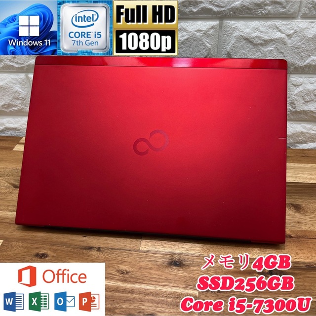 富士通 - 赤 LIFEBOOK U937/P☘Core i5第7世代☘爆速SSD256GBの+