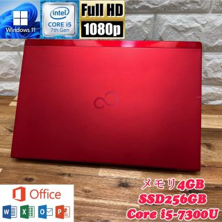 フジツウ(富士通)の赤 LIFEBOOK U937/P☘Core i5第7世代☘爆速SSD256GB(ノートPC)