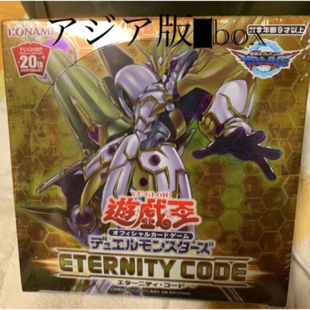 Box/デッキ/パック遊戯王 ETERNITY CODE 未開封　アジア版