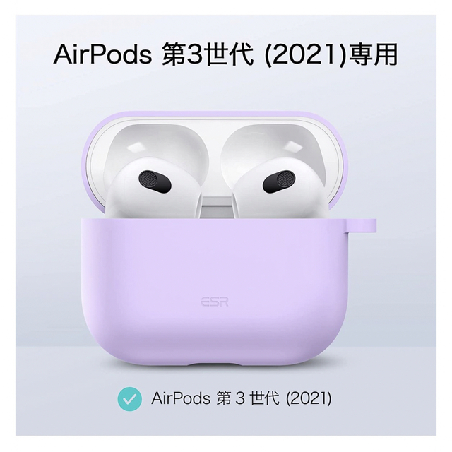 新品☆ESR AirPods3 ケース 2021 AirPods 第3世代 スマホ/家電/カメラのオーディオ機器(ヘッドフォン/イヤフォン)の商品写真