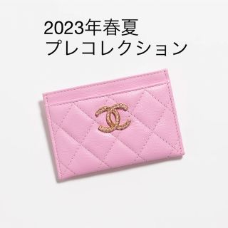 CHANEL - 新品 シャネル CHANEL 新作 23p バイカラー カードケースの