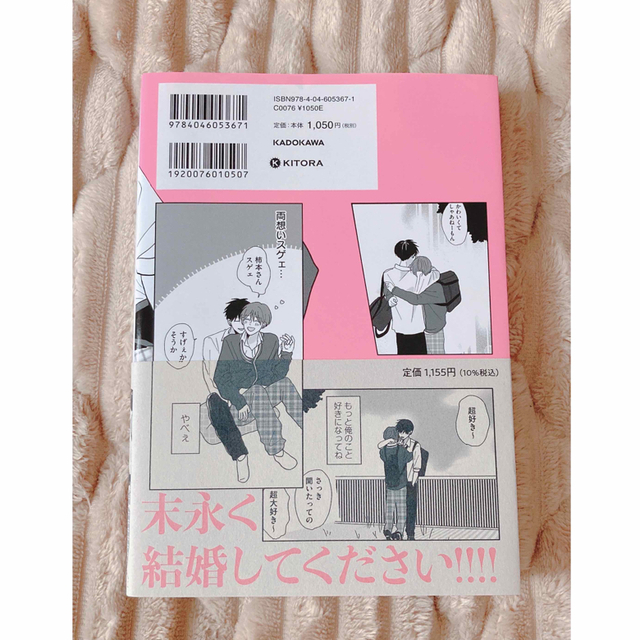 兄貴の友達 1巻 エンタメ/ホビーの漫画(ボーイズラブ(BL))の商品写真