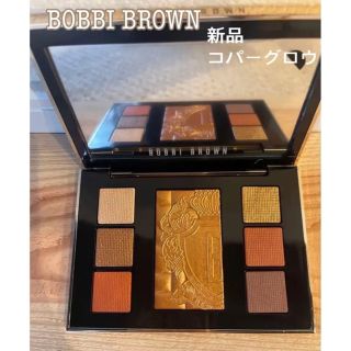 ボビイブラウン(BOBBI BROWN)の新品 BOBBI BROWN リュクスアイ&チークパレット コパーグロウ (アイシャドウ)