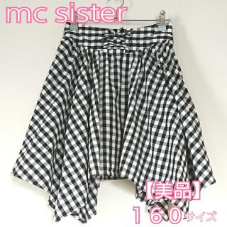 エムシーシスター(Mc Sister)の【 mc sister 】フレアー ヘムスカート　チェック　白×黒　１６０　美品(スカート)