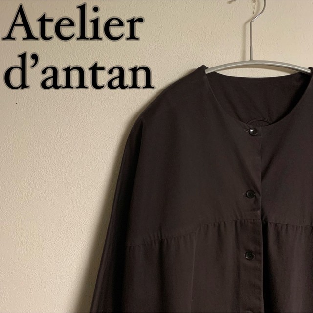 【美品】Atelierd’antan アトリエダンタン　ロングシャツ　ブラウンレディース