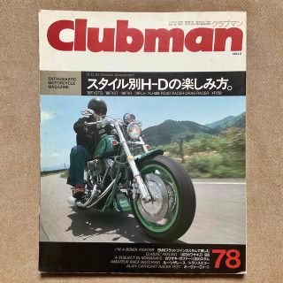 レア•絶版　クラブマン Clubman  78  1992.8   バイク雑誌(車/バイク)