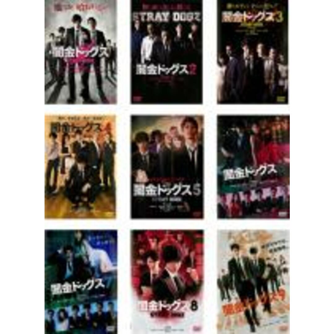 DVD▽闇金ドッグス(9枚セット)1、2、3、4、5、6、7、8、9▽レンタル ...