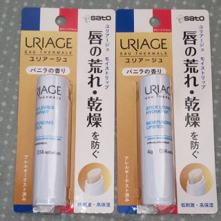 ユリアージュ(URIAGE)のユリアージュ モイストリップ2本バニラの香り(リップケア/リップクリーム)