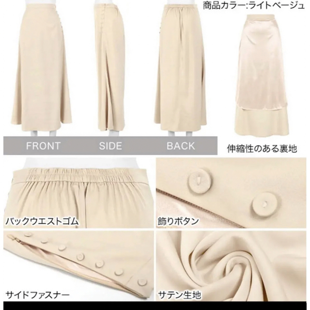 神戸レタス(コウベレタス)の神戸レタス　サテンマキシスカート レディースのスカート(ロングスカート)の商品写真