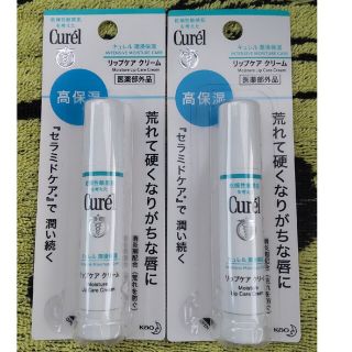 キュレル(Curel)の【匿名配送】キュレル リップケアクリーム4.2ｇ2本(リップケア/リップクリーム)