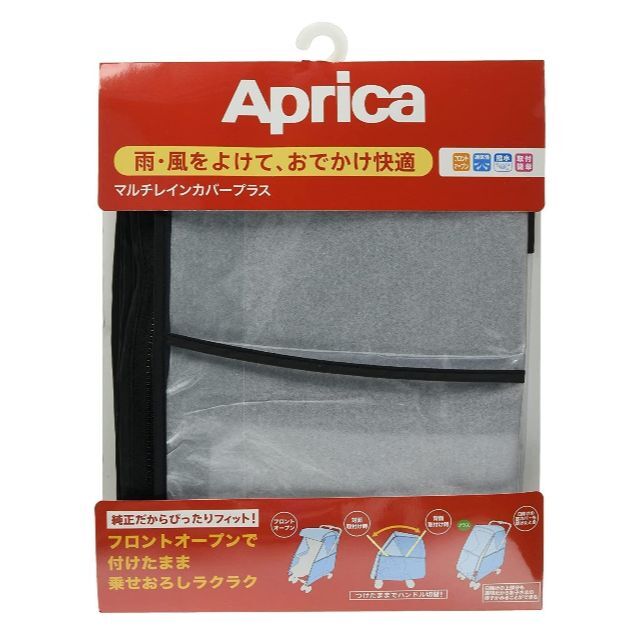 【色: マルチレインカバープラス ブラック】Aprica アップリカ 純正 オプ キッズ/ベビー/マタニティの外出/移動用品(ベビーカー/バギー)の商品写真