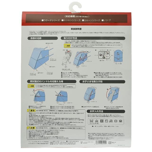 【色: マルチレインカバープラス ブラック】Aprica アップリカ 純正 オプ キッズ/ベビー/マタニティの外出/移動用品(ベビーカー/バギー)の商品写真