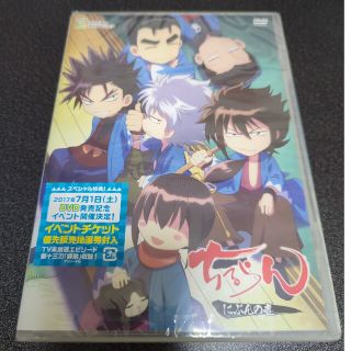 ちるらん にぶんの壱 DVD 新品未開封(アニメ)