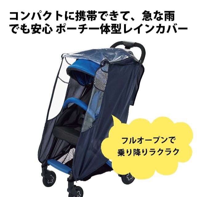 Smart Start ベビーカーにかぶせたままコンパクトにたためる ポーチ一体 キッズ/ベビー/マタニティの外出/移動用品(ベビーカー/バギー)の商品写真