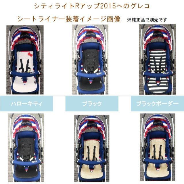 【色: トリコロールNV】グレコGraco 軽量ハイシートベビーカー シティライ キッズ/ベビー/マタニティの外出/移動用品(ベビーカー/バギー)の商品写真