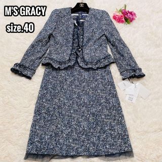 エムズグレイシー セットアップの通販 600点以上 | M'S GRACYを買う