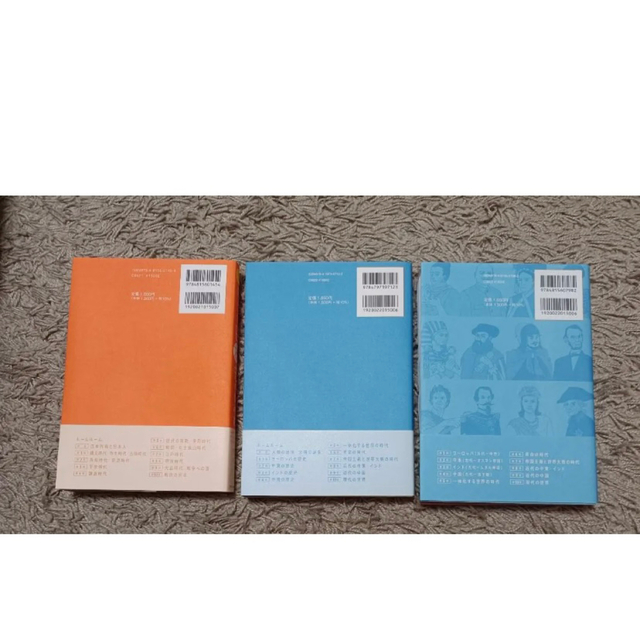 一度読んだら絶対に忘れない日本史の教科書＋世界史＋世界史人物事典3点セット エンタメ/ホビーの本(語学/参考書)の商品写真