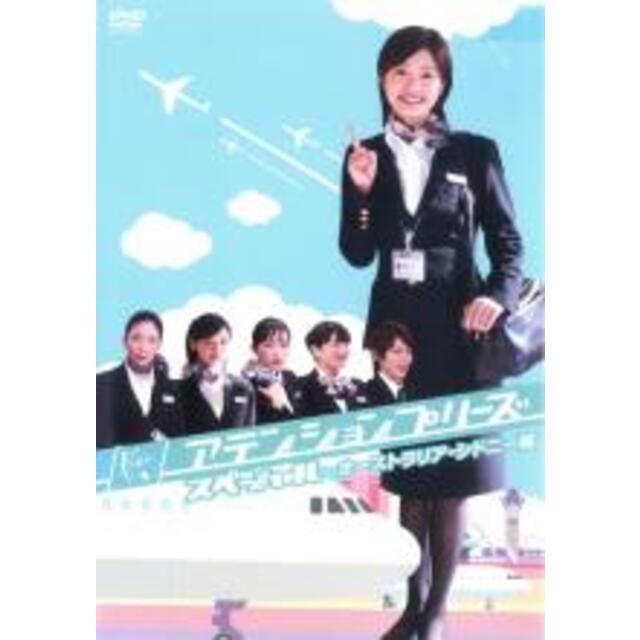 中古】DVD▽アテンションプリーズ スペシャル オーストラリア