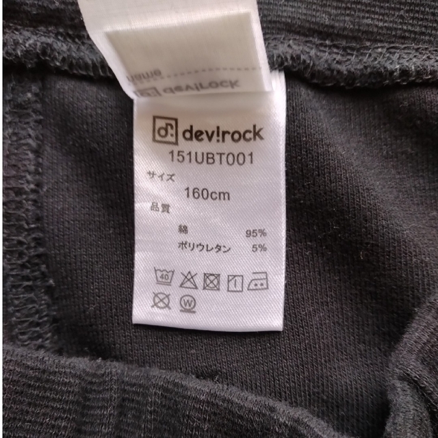 DEVILOCK(デビロック)のdevirock　ストレッチパンツ キッズ/ベビー/マタニティのキッズ服男の子用(90cm~)(パンツ/スパッツ)の商品写真