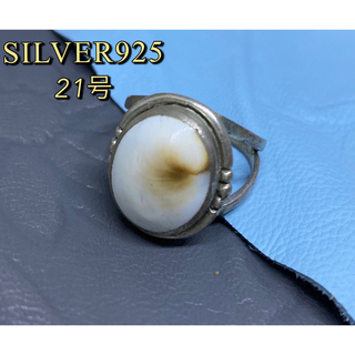 シェル　オーバルシルバー925 リング  印台　メンズ　ギフト　銀指輪21号シ③(リング(指輪))