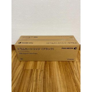 フジフイルム(富士フイルム)の富士ゼロックス CT350746 ブラック 【純正】 ドラム(OA機器)