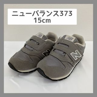 ニューバランス(New Balance)のニューバランス 15cm(スニーカー)