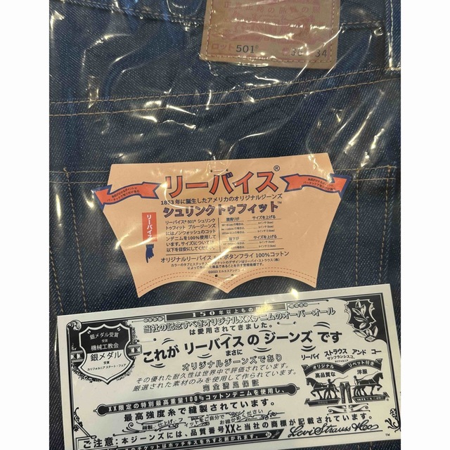 W36 LEVI'S 501 150周年 カタカナ JAPAN モデル | patisserie-cle.com