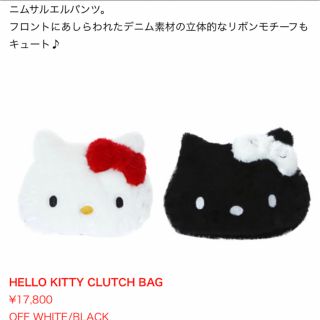 キャンディーストリッパー(Candy Stripper)のキャンディーストリッパー　ハローキティ　バッグ　hello kitty(ハンドバッグ)