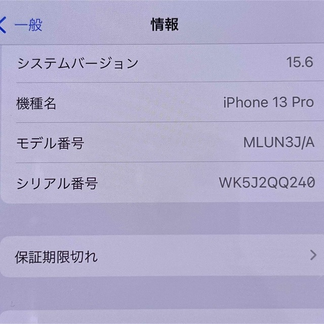 Apple iPhone13Pro 256GB グラファイト SIMフリー