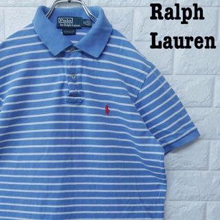 ポロラルフローレン(POLO RALPH LAUREN)のボーダー★ラルフローレンRalph Lauren ポロシャツ 刺繡ロゴ 綿100(ポロシャツ)