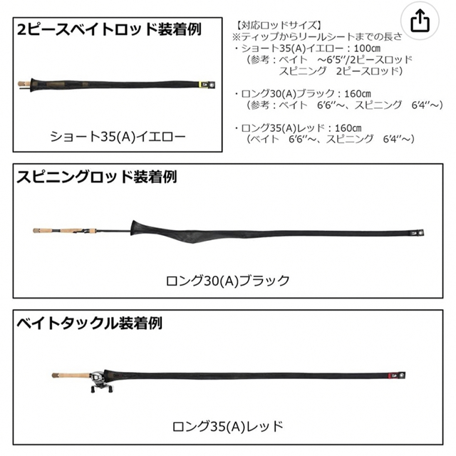 ▽美品•未使用▽DAIWA ロッド ソックス メッシュカバー スポーツ/アウトドアのフィッシング(その他)の商品写真