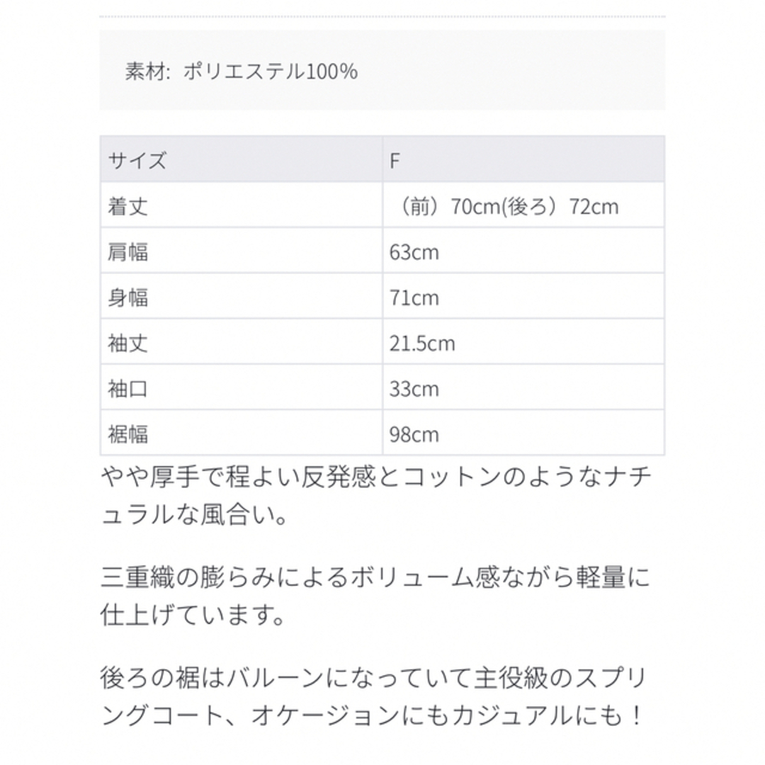 Drawer - 新品未使用cen. フリルスリーブスプリングコートの通販 Drawer - 新品未使用cen. フリルスリーブスプリングコートの通販