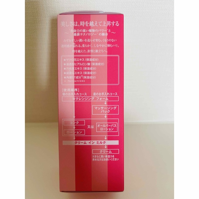 新入荷‼️ナリス化粧品　レジュアーナ　クリーム　イン　ミルク（濃密乳液)80ml 2