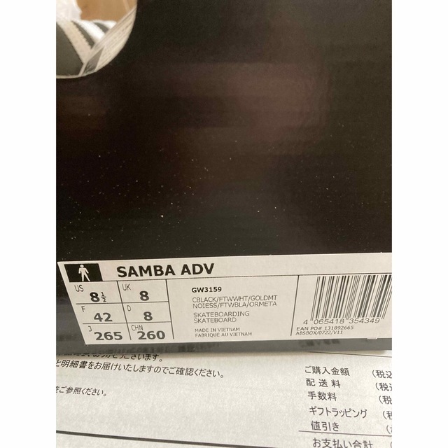 adidas(アディダス)のadidas Samba ADV 26.5cm メンズの靴/シューズ(スニーカー)の商品写真