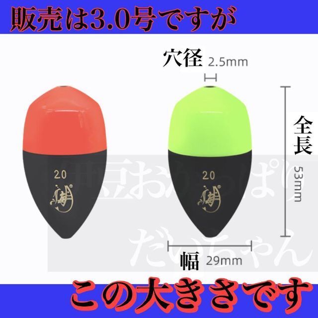 電気ウキ 3号 玉うき フカセ からまん棒 サルカン ウキ止め セット 緑 赤の通販 by 伊豆おかっぱり だいちゃん's shop|ラクマ