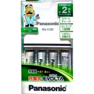 パナソニック(Panasonic)のパナソニック 充電式エボルタ単4形4本＆充電器セット(その他)