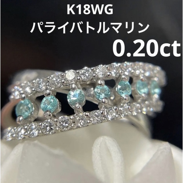 トルマリンリングK18WGパライバトルマリンリング0.20ct