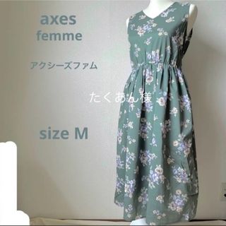 アクシーズファム(axes femme)のaxes fammeアクシーズファム 花柄ロングワンピース リボンベルト(ロングワンピース/マキシワンピース)