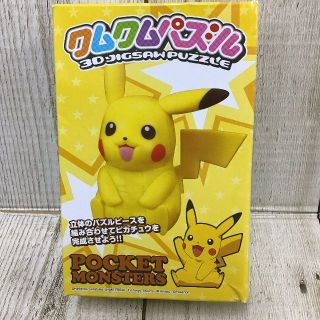 ポケモン(ポケモン)の35ピース クムクムパズル POCKET MONSTERS ピカチュウ(模型/プラモデル)